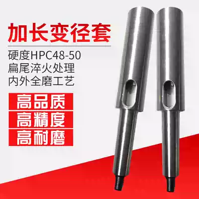 Internal and external fine grinding 6-6-6 5-6-5 4-6 extended taper sleeve Morse diameter sleeve taper shank extension sleeve drill bit diameter reduction
