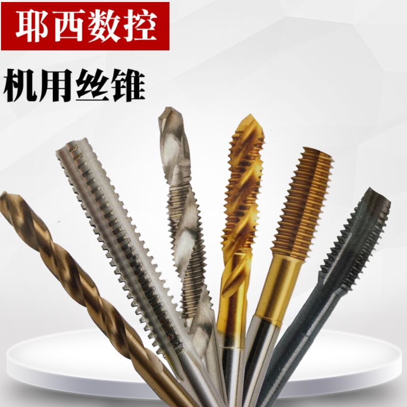 Yesi lengthened straight groove tap high-speed steel 6542 lengthening machine with silk tapping drill bit M3M4M5M6M8M10