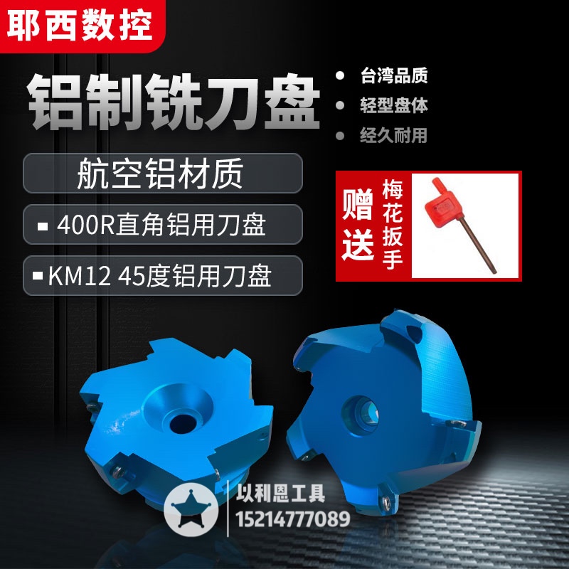 ALBAP400R aluminium alloy special milling cutter disc APMT1064 knife disc KM45 face milling cutter disc 1204 numerical control knife