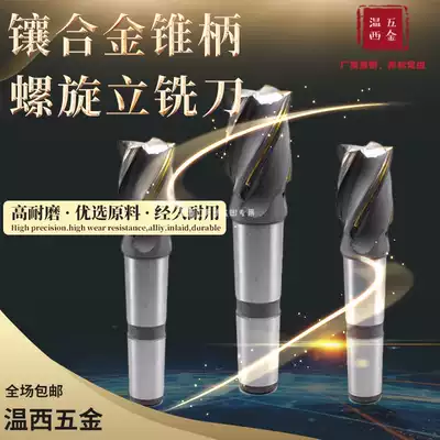 Inset carbide milling cutter spiral end mill 3-edge 4-blade welding tungsten steel welding edge 12-80 Morse cone shank milling cutter