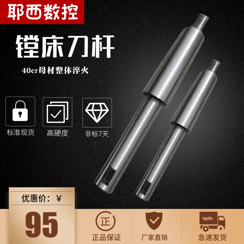 Mohs Taper Shank Boring Machine Knife lever floating boring cutter 5 Number handle * diameter 20-70 * Total length 310-610 Non-mark