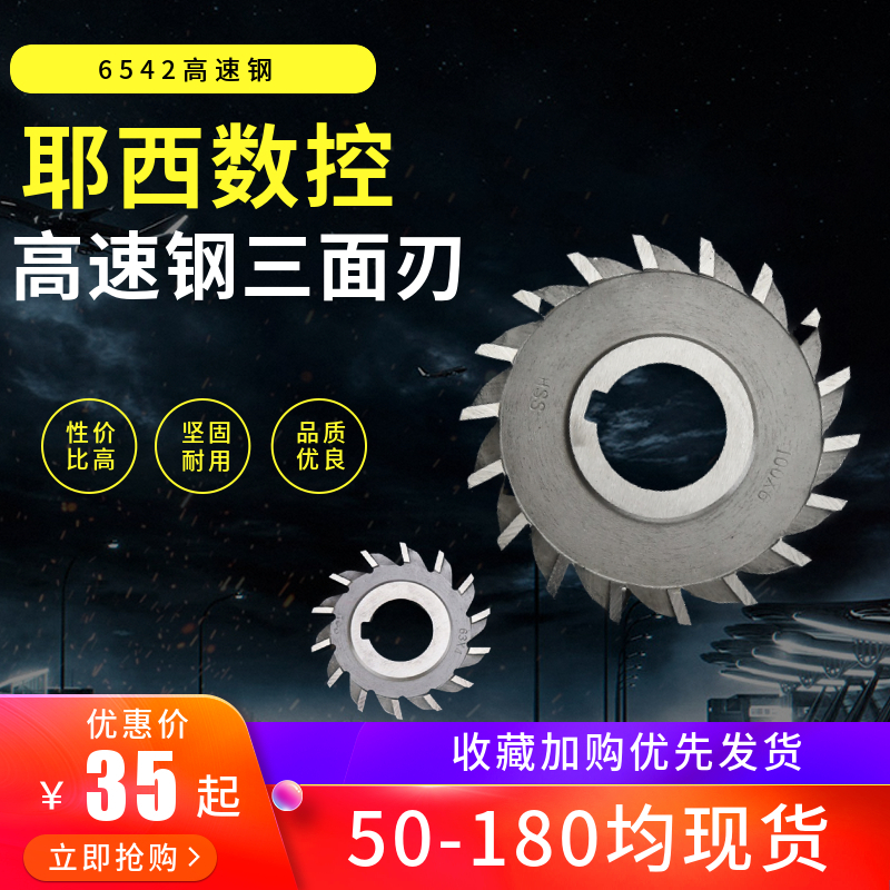 High-speed net three sides blade saw blade milling cutter straight teeth 75 80 80 * 4 5 6 8 10 12 14 14 18 16 20 20 22