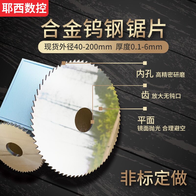 Overall carbide tungsten steel saw blade milling cutter diameter 75 80 90 cut cut cut cut blade stainless steel saw blade
