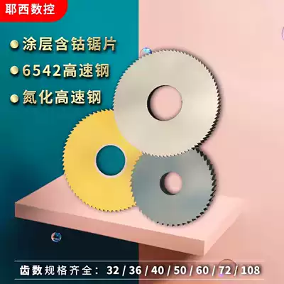 High-speed net hss tungsten steel cobalt-coated saw blade milling cutter White rigid cutting cutter 63 75 80 can be non-standard