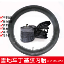 Snowmobile inner tube 20 24 26x3 0 4 0 ATV explosion-proof butyl rubber beautiful mouth inflatable fat tire wide tire