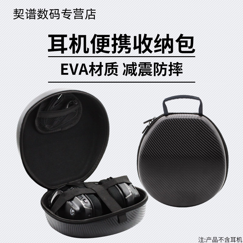 Headphone Storage Box Hard Shell Case Hyperx Hurricane 2 Headset Gaming Portable Bag Storage Protective Bag Waterproof Shockproof Anti-Drop Anti-Pressure Outdoor Travel Handbag
