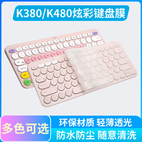 로지텍 K380K580MK470MK275MK345MK235MK245 무선 블루투스 키보드 보호 필름 스티커 키보드 방진 무성 필름 방수 비말 방지 무성 필름