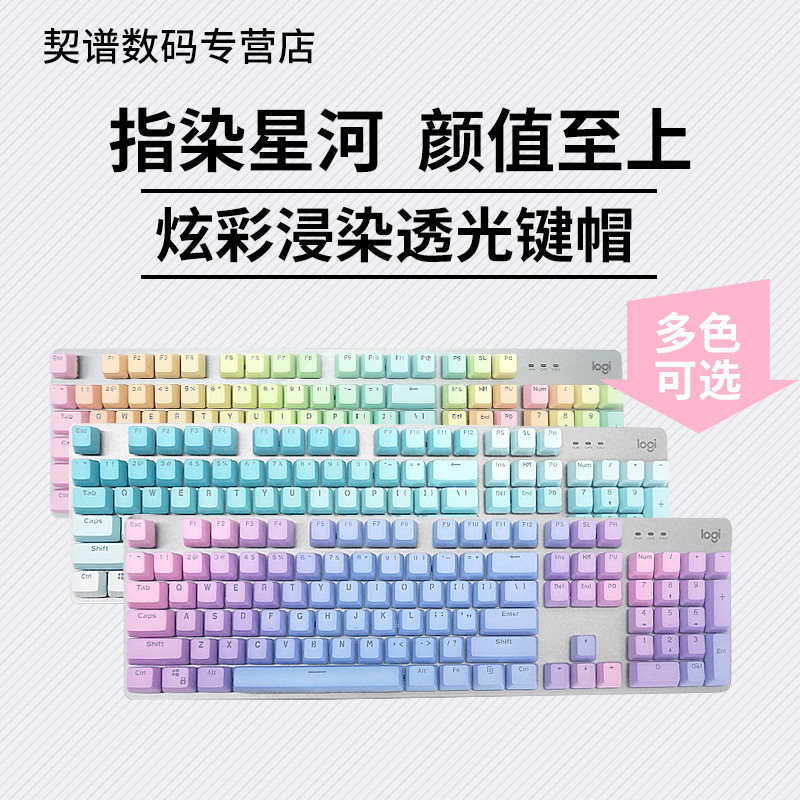 Gradient Rainbow Blue Demon Demon Frost Blue Keycap 104PBT Mechanical Keyboard 87 Translucent Darlocitech K845 Cherry Cherry Cherry MX8.0 MX3.0S is suitable