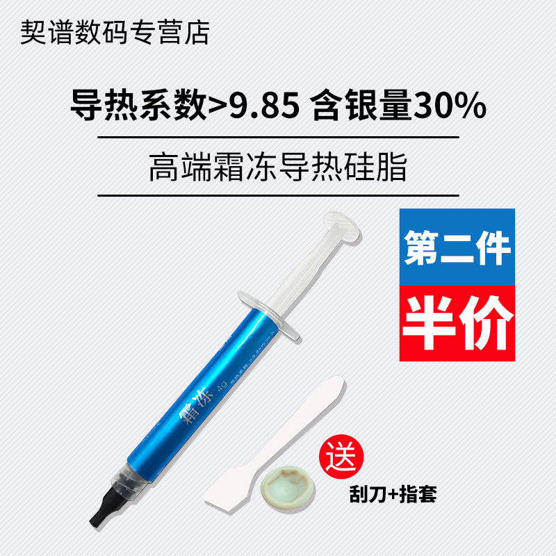 Diamond grade cpu heat dissipation silicone grease thermal conductive silicone grease thermal paste thermal paste thermal paste notebook computer heat dissipation silicone containing silver