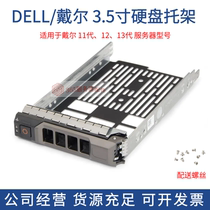 DELL Dell Server 3 5-inch hard drive bay R620 630 530 T340 730XD SAS server