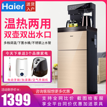 Haier water dispenser household automatic intelligent refrigeration heating vertical cold and hot water bucket tea bar Machine ice New