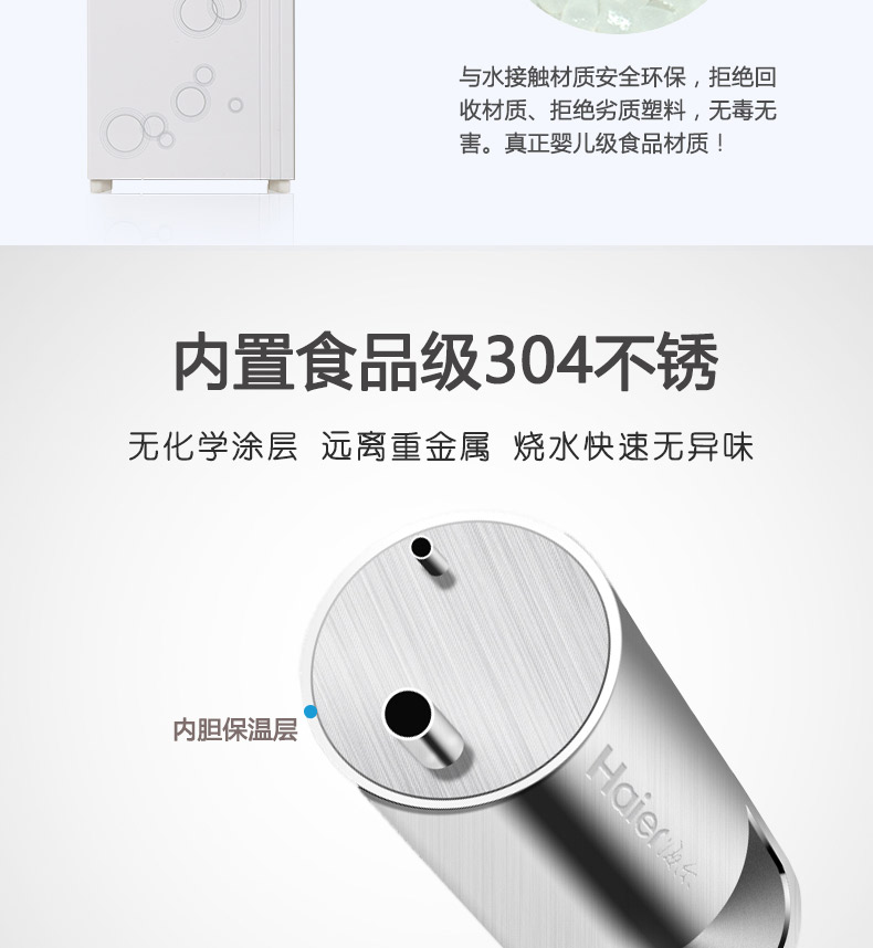 Haier Haier nước quả thẳng đứng văn phòng nhà thông minh đôi cửa đa chức năng nóng lạnh sử dụng kép chống bụi nhỏ máy lọc nước robot