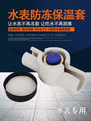 Water meter thermos cup sleeve antifreeze sleeve Protection box Vertical sleeve Water pipe Intelligent decorative cover Waterproof outdoor antifreeze box
