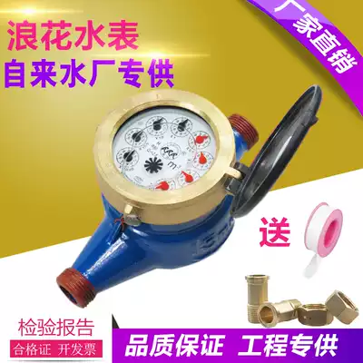 Ningbo Binyuan brand household cold water meter old-fashioned pointer mechanical high-sensitivity rotary wing type 4-point tap water