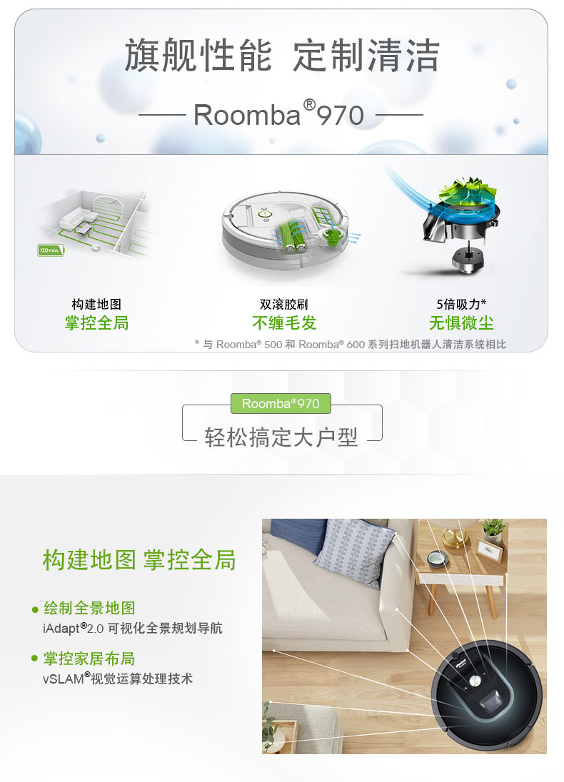 双11同价、12期免息：iRobot 艾罗伯特 Roomba 970 扫地机器人 2399元包邮 买手党-买手聚集的地方