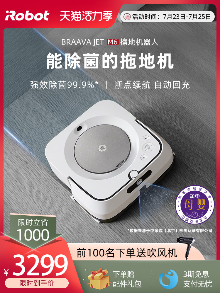 iRobot Ai Robert m6 washing mopping All Robot wiping machine Household mopping intelligent All