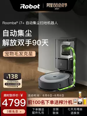 iRobot Ai Robert i7 sweeping robot automatic dust collection Household intelligent automatic vacuum three-in-one