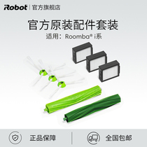 (Accessories) iRobot i7 sweeping robot official original accessory package set