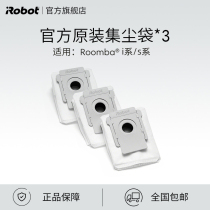 (Accessories) iRobot i7 s9 sweeping robot official original accessories dust bag rookie delivery