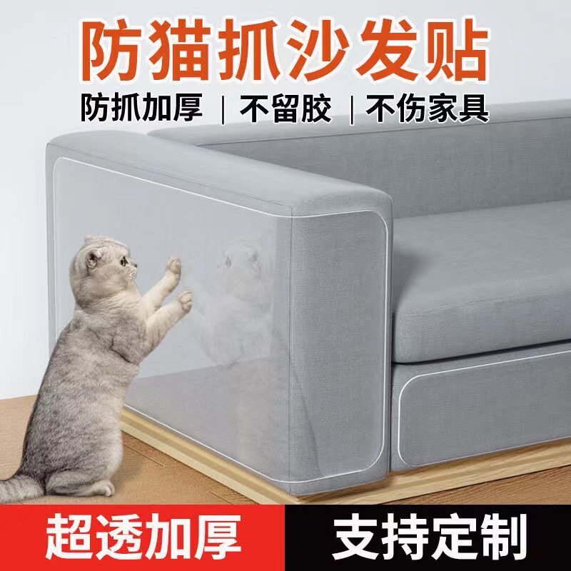 Transparent cat grab protection set sofa protection grip protective sofa cat pad transparent to prevent grab large cat pad