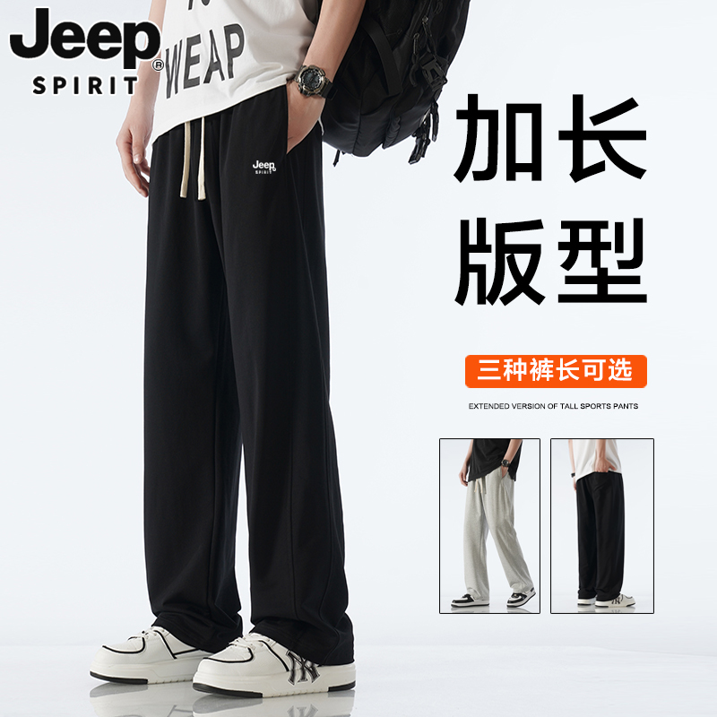 Jeep Spirit Men's Extended Version Loose-Fitting Sports Pants for Tall Boys, Summer Thin Straight-Leg Casual Trousers