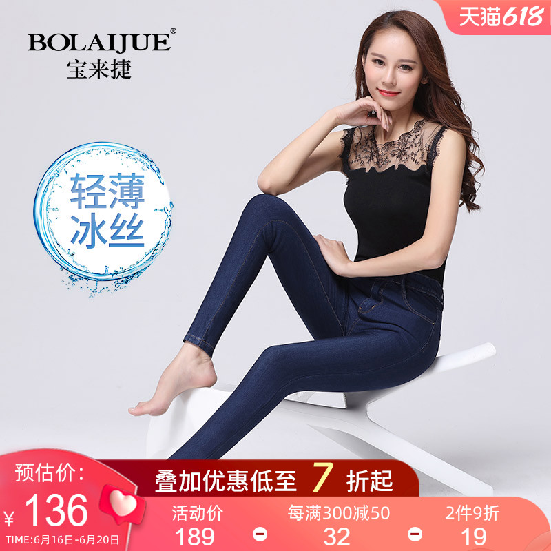 Baolaijie ultra-thin jeans women's ice silk summer style high-waist elastic nine-point slim slim pencil pants with small feet