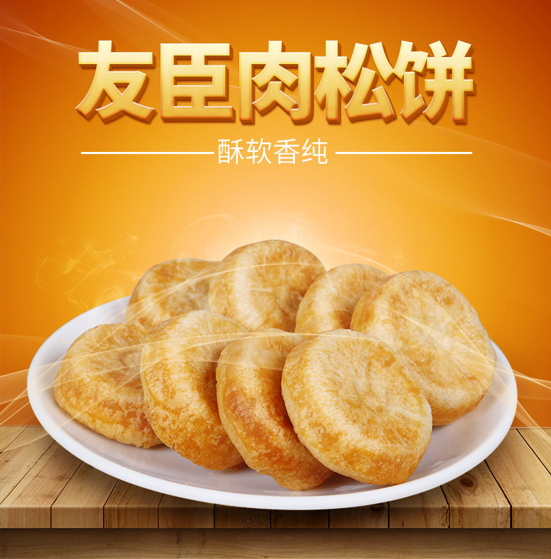 Youchen-Meat Muffins 2500_01.jpg