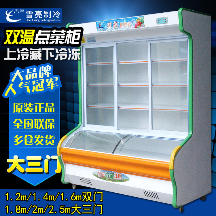 Snow Bright Triple Door Glass Door Point Vegetable Cabinet 1 8m 2 m 2 5m Food Barbecue String Vertical Double Machine Twin Warm Ice Cabinet