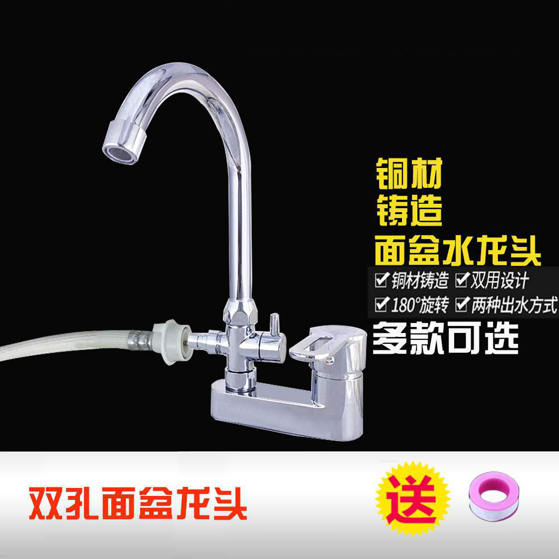 Double-hole hot and cold tap can be connected with washing machine head dressing room multifunction face basin washbasin with shower head double water