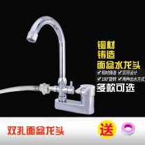 Double-hole hot and cold tap can pick up washing machine tap toilet multifunction face basin washbasin with shower head double water