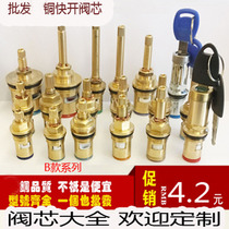 Faucet spool accessories Hot and cold ceramic spool handle handle switch maintenance Copper hot water faucet accessories