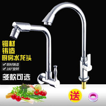 In-wall faucet Single cold wash basin Kitchen faucet Copper universal basin Rotating basin basin Balcony