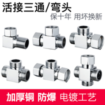 4-tap all copper household water inlet three-way triangle valve Water divider one-in two-out three-out one-and-two-way water valve