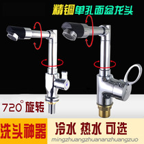 Surface basin tap washbasin tap Single cold wash washbasin toilet laundry pool hot and cold single floor basin tap