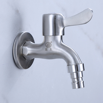 Blue Dragon Thicken 304 stainless steel washing machine faucet lengthened tap Single cold fast open to wall small tap