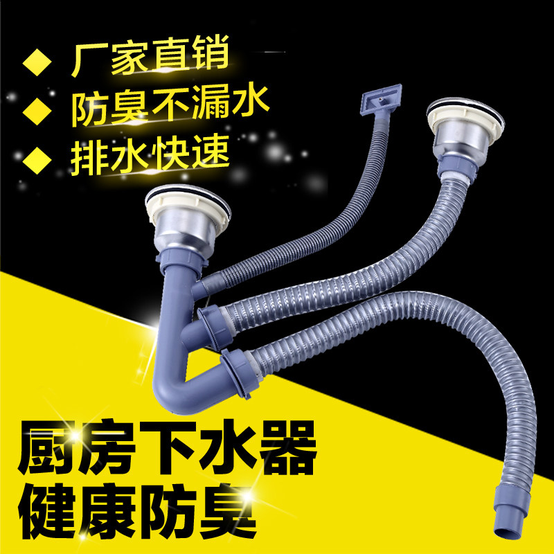 Suit double vegetable basin Lower water pipe fittings Water basin Kitchen Drainer Jacket Double Sink Deodorant Sink Wash Vegetable Basin Pipe Water