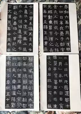 Eastern Jin Dynasty Stele Xuan Paper Gao Song Wang Jianzhi Wang Linzhi Wang Minzhi Wang Xingzhi Xie Kun Yan Qian's wife