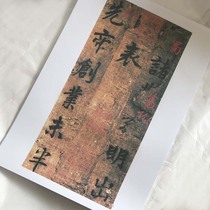 The teachers biography Li Yongs calligraphy Li Beihai Xingshu A3 paper large characters to strengthen the supplementary type oil ink micro spray