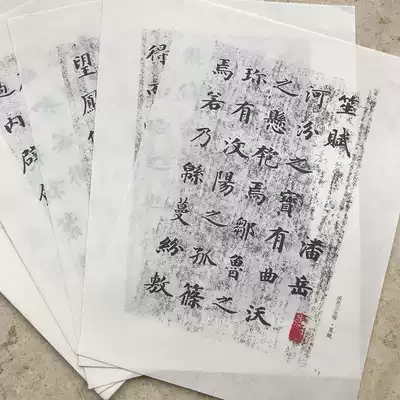 Yongsheng married Wang Regular Script Shengfu Leaflet A4 large rice paper copybook 23 small Kai in the Qing Dynasty
