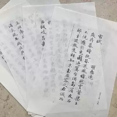 Yongzhang Cheng's prince, Xue Fu, a single piece of rice paper, Qing Dynasty