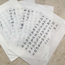 Yong Cheng Princes regular script Yue Fu a single piece of rice paper Qing Dynasty