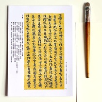 Dunhuang Zhang Cao Mahayana letter on the letter of the commentary version thick paper ink printing Tang Dynasty Jing Zhangao copybook