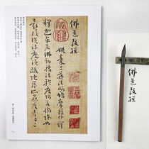 Sun Guangting Buddhism Sutra Color HD Interpretation Edition Zhang-grass copybook 40 single-page copybook calligraphy