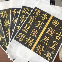 Liu Gongquan Huangyingqu A4 rice paper micro-spray copybook 8 pieces of rice paper Liu body regular calligraphy non-mysterious tower