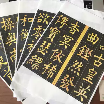 Liu Gongquan Huangyingqu A4 rice paper micro-spray copybook 8 pieces of rice paper Liu body regular calligraphy non-mysterious tower