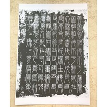 Xinmang period Bronze edict version A3 paper single size Qin Han seal script calligraphy