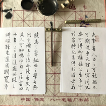 Yan Fu Wang Anshi Festival Ouyang Wanzhong official Calligraphy copybook A4 rice paper micro-spray a total of 8 sheets of paper