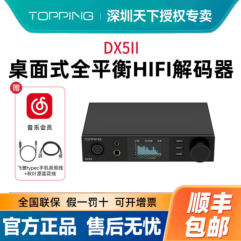 Topping Dx5Ii Decoder and Headphone Amplifier All-In-One Fully Balanced Hi-Fi Audiophile Audio Dac Bluetooth 2Nd Generation