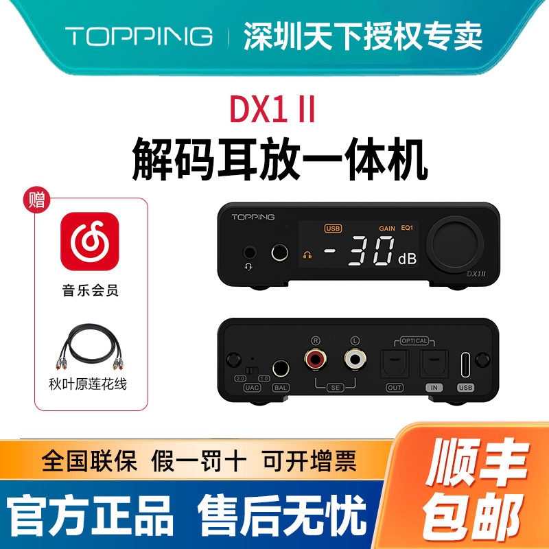 Topping Dx1Ii Decoder and Headphone Amplifier All-In-One Fully Balanced External Sound Card Gaming Headset Decoder Topping Dx1Ii Decoder and Headphone Amplifier All-In-One Fully Balanced External Sound Card Gaming Headset Decoder