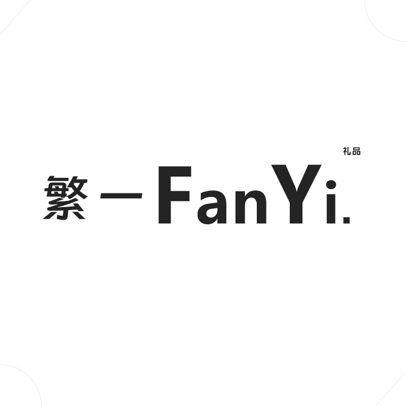 繁一 FanYi的LOGO